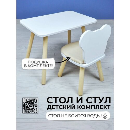 Детский стол и стул мишка с подушкой комплект 2947₽