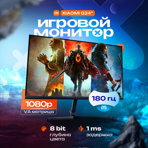 Монитор Xiaomi Redmi Display диагональ 24 дюйма 180 Гц 14999₽