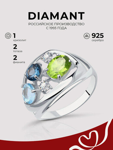 Изображение товара Кольцо, серебро, 925 проба, хризолит, топаз, фианит