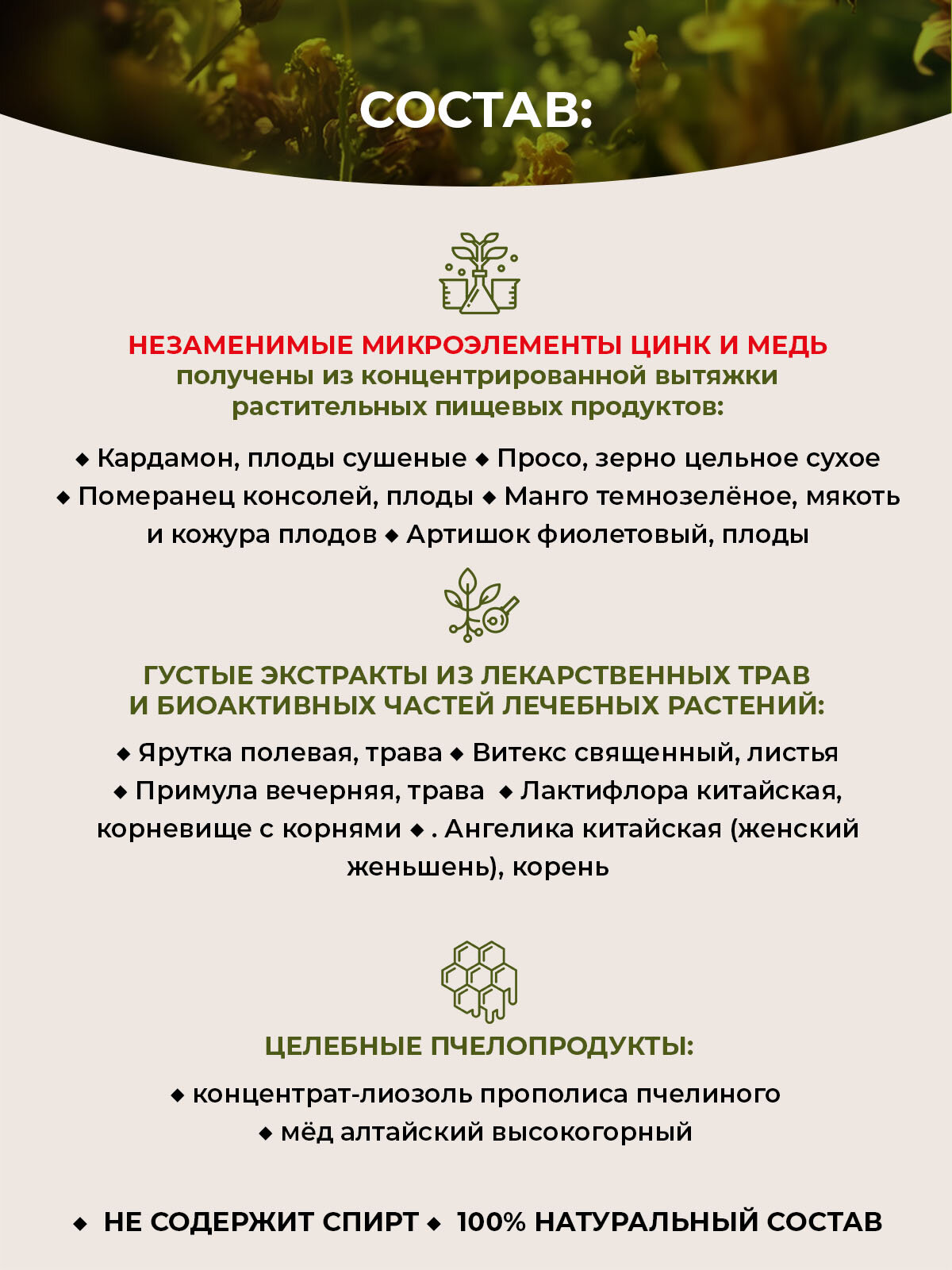 Картинки Фитопрепарат Калиняк Фипромед № 47 Боль гинекологическая, 60 мл