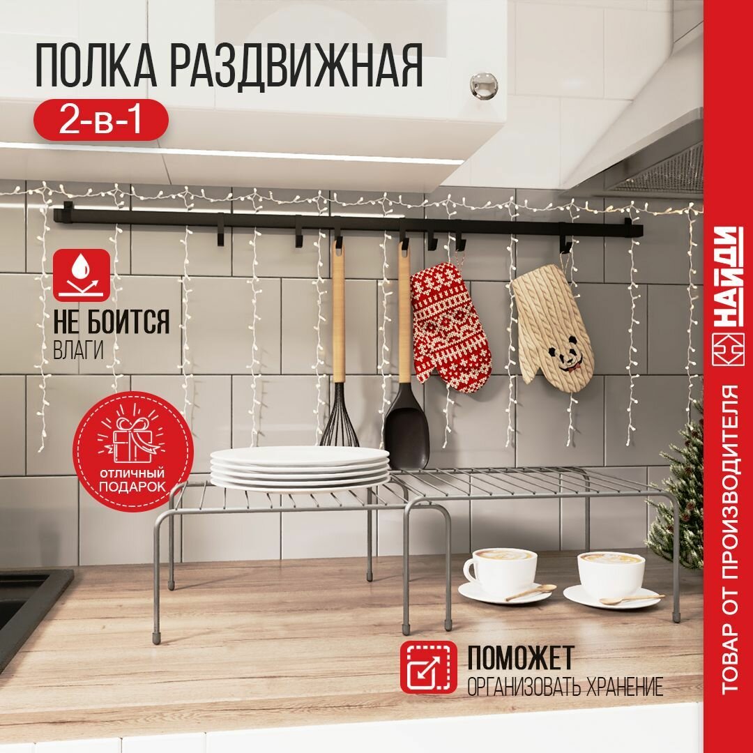 Полка настольная НАЙДИ полка в шкаф раздвижная 64х25х14 см. Хром