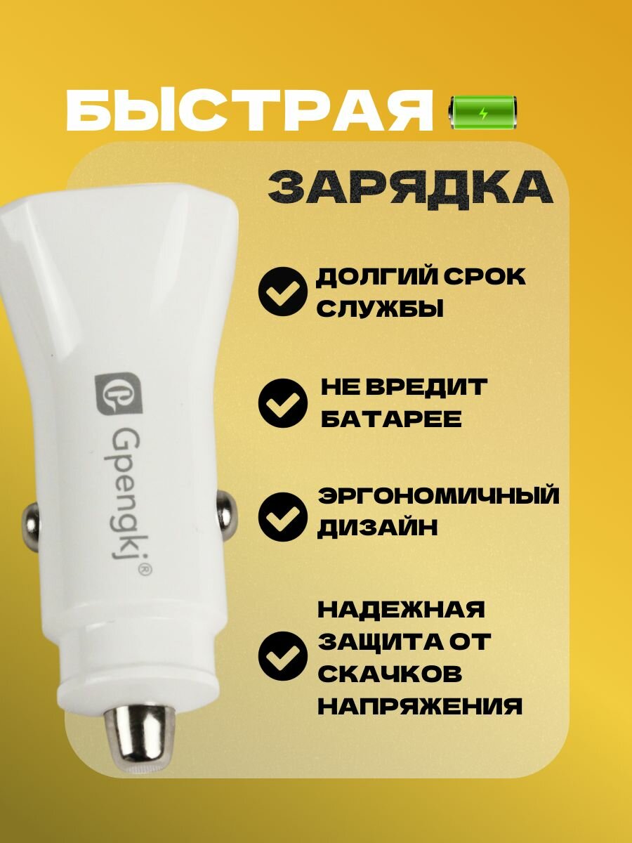 Автомобильное зарядное устройство 18W, A+C GP-C304 — фото 1