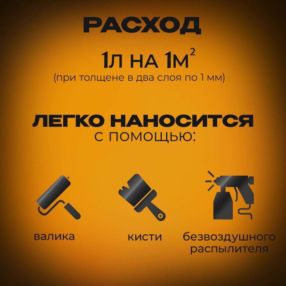 Теплоизоляция жидкая Royal Thermal Protection (3в1: ПО металлу, ПО фасаду И внутри помещения) — фото 1