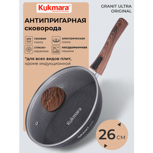 фото Сковорода антипригарная литая 26см со съёмной ручкой, стеклянной крышкой granit ultra original тм kukmara