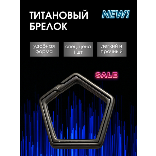 Брелок, серебряный