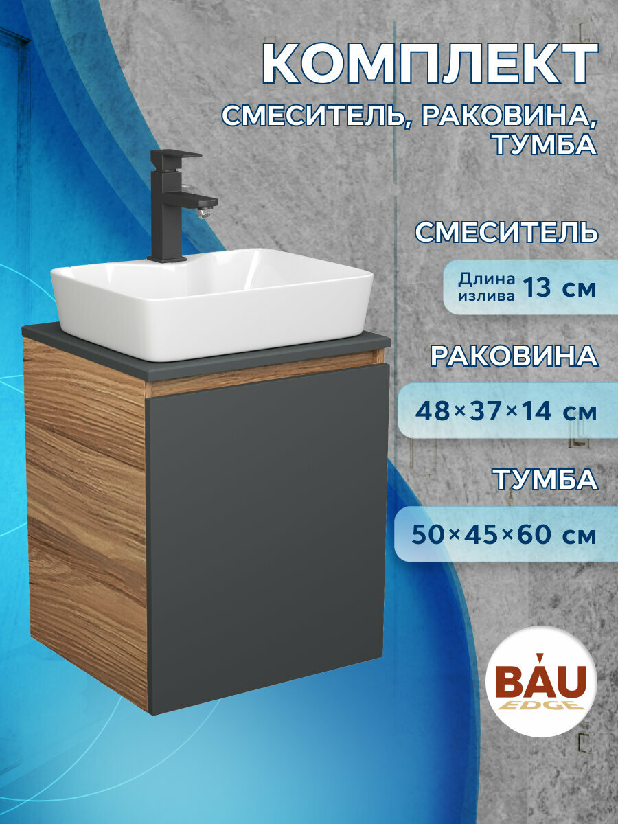 Тумба Bau Dream Blackwood 50 графит, раковина BAU Cerama 48х37 белая, смеситель Hotel Dream, нерж. сталь