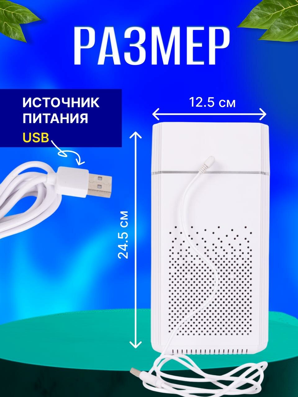 Умный очиститель воздуха / Электрический воздушный фильтр для дома и офиса — фото 1
