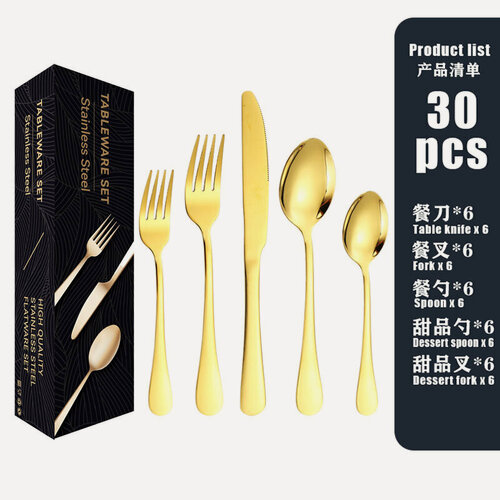 Изображение товара Набор столовых приборов PAIDEWANG 1010, нержавеющая сталь, 30 предметов