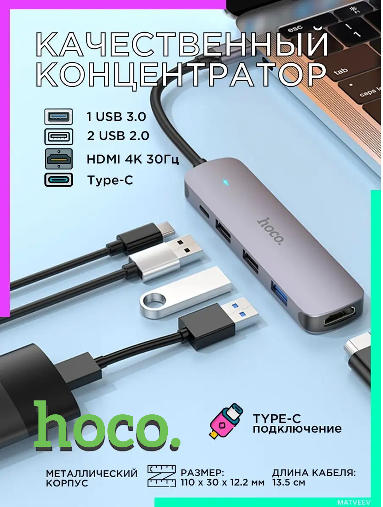 Переходник для Macbook Type-c usb на HDMI, USB Hubhoco, хаб Type-c на HDMI, хаб для макбука, USB Hub