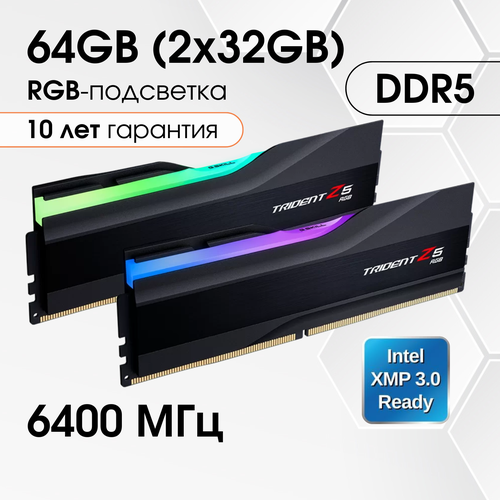 Оперативная память G.SKILL Trident Z5 RGB Series DDR5 6400 (PC5 51200) DIMM 288 pin, 64 ГБ (32 ГБ 2 шт.) 1.4 В, F5-6400J3239G32GX2-TZ5 RK