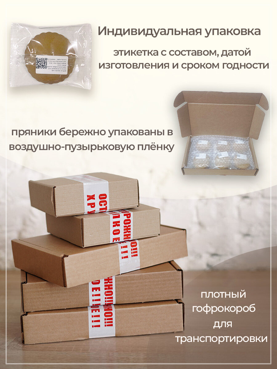 Подарочный набор имбирных пряников на свадьбу в подарок молодоженам — фото 1