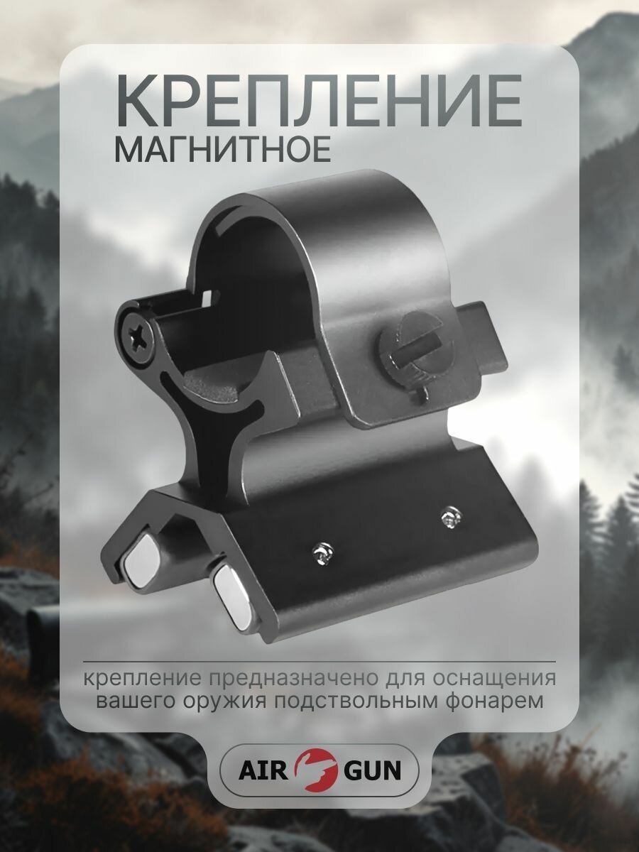 Крепление для фонаря