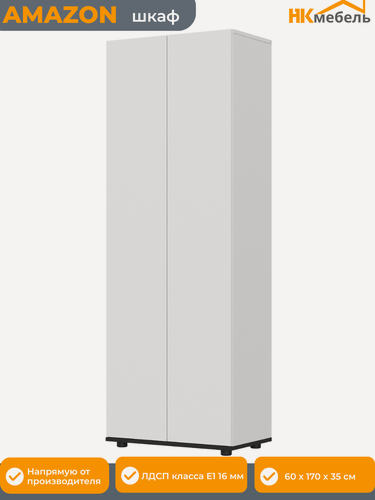 Изображение товара AMAZON (амазон) шкаф для одежды Белый/Черный, 60 х 170 х 35 см, ЛДСП