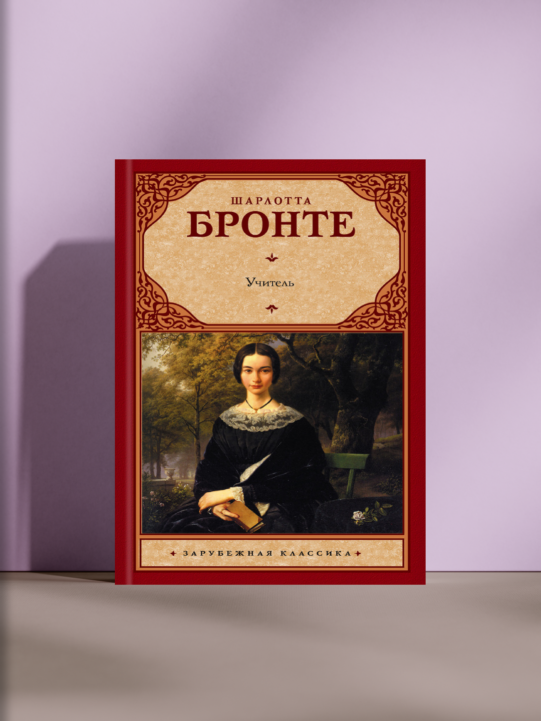 Учитель — проникновенная история становления личности, силы духа и поиска своего места в мире