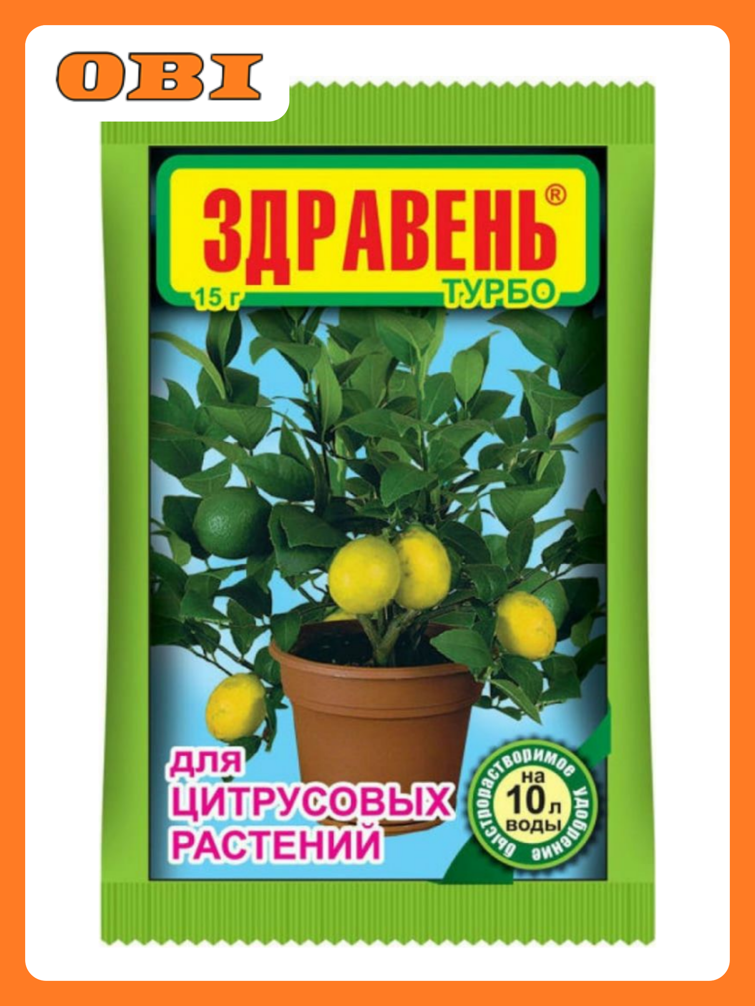 Удобрение Здравень для цитрусовых растений 15 г, комплексное
