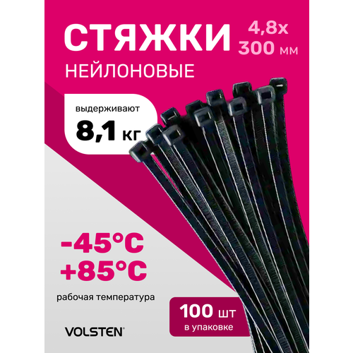 Хомут Volsten V02-1B, нейлон, черный, 4, 8 мм x 30 см, 100 шт.
