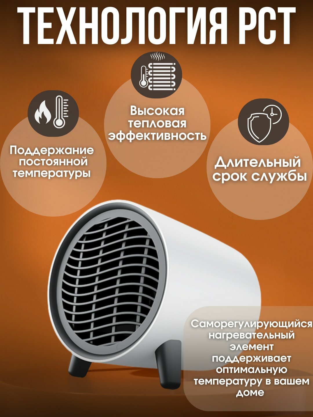 Тепловентилятор "Мини тепловентиляторы", белый, керамический PTC-элемент