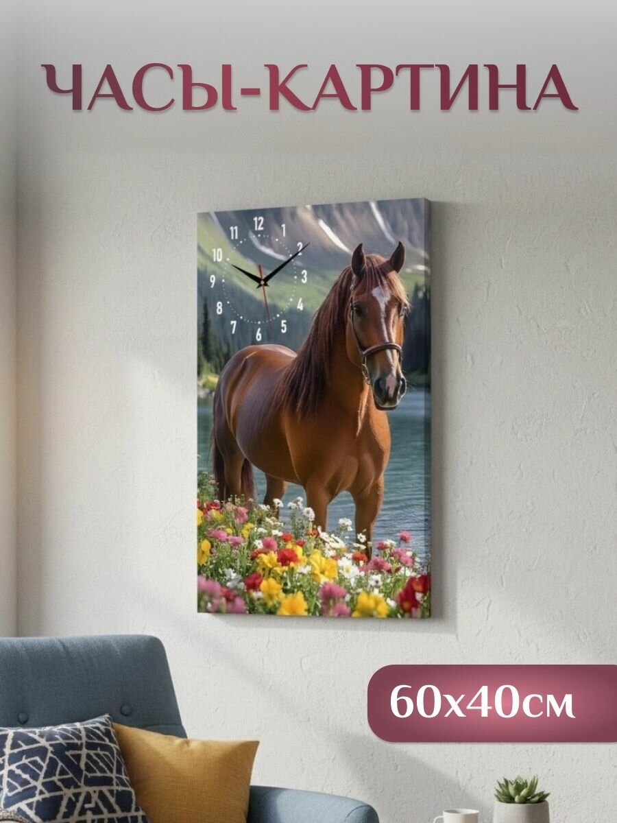 Часы картина настенные для декора дома интерьерные 40х60 см Символ Нового года 2026 Лошадь