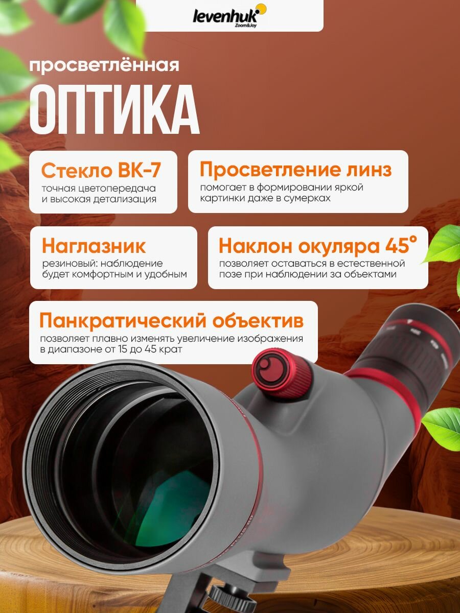 Зрительная труба Levenhuk Blaze PLUS 60 мощная с влагозащитой — фото 1