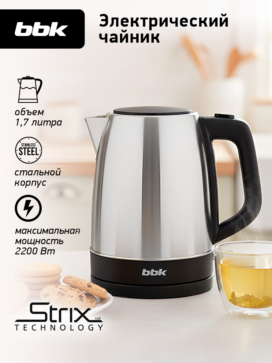 Чайник электрический BBK EK1764S черный/нержавеющая сталь, объем 1.7 л, мощность 1850-2200 Вт, контроллер STRIX
