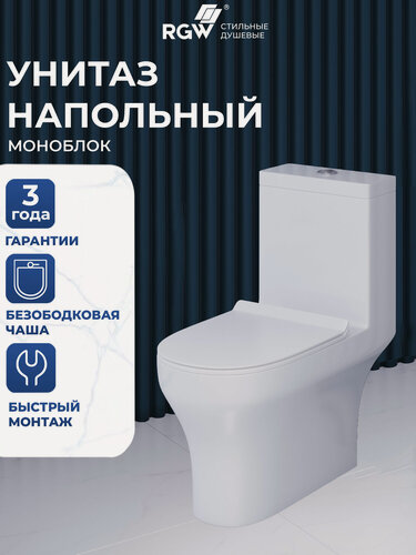 Изображение товара Унитаз напольный RGW SW-05