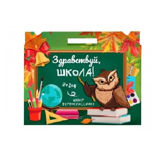 Подарочный набор для первоклассника школьно-письменных принадлежностей 