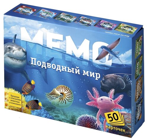 Настольная игра Мемо: Подводный мир