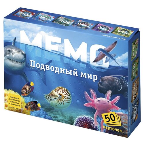 Настольная игра Мемо: Подводный мир