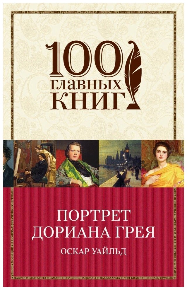 Творческое наследие Оскара Уайльда (комплект из 2 книг) - фото №4