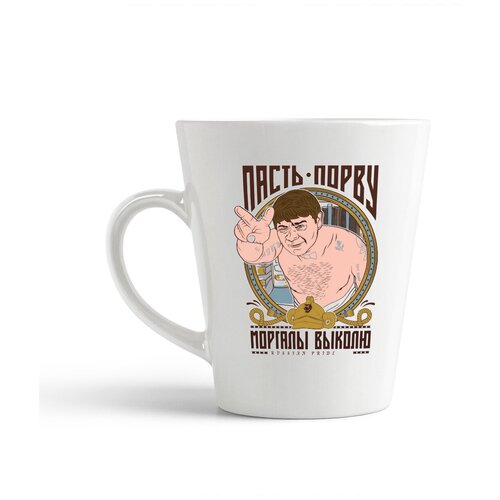 фото Кружка-латте coolpodarok пасть порву, моргалы выколю