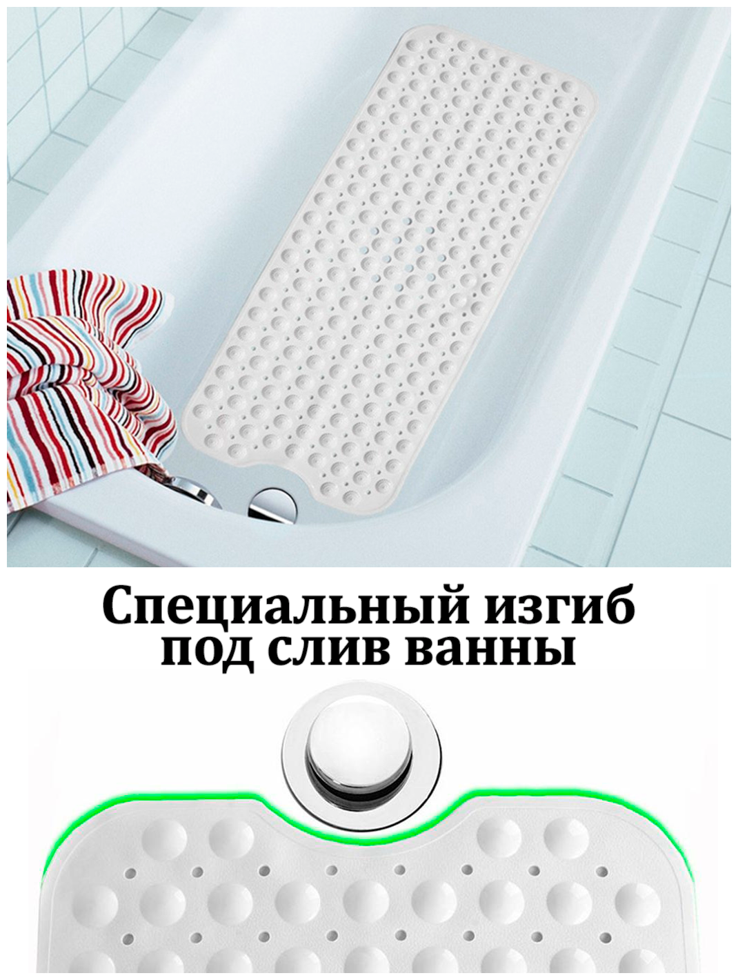 Коврик для ванной противоскользящий на присосках (белый, 40*100 см)