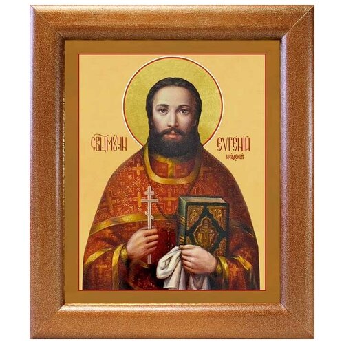Священномученик Евгений Исадский, икона в широкой рамке 19*22,5 см