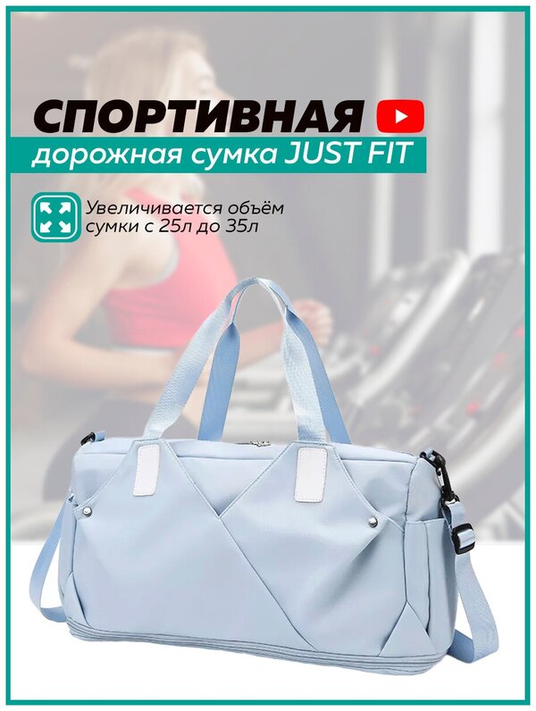 Сумка спортивная JUST FIT, экокожа, 21х32х48 см, ручная кладь, отделение для обуви, отделение для ноутбука, с увеличением объема