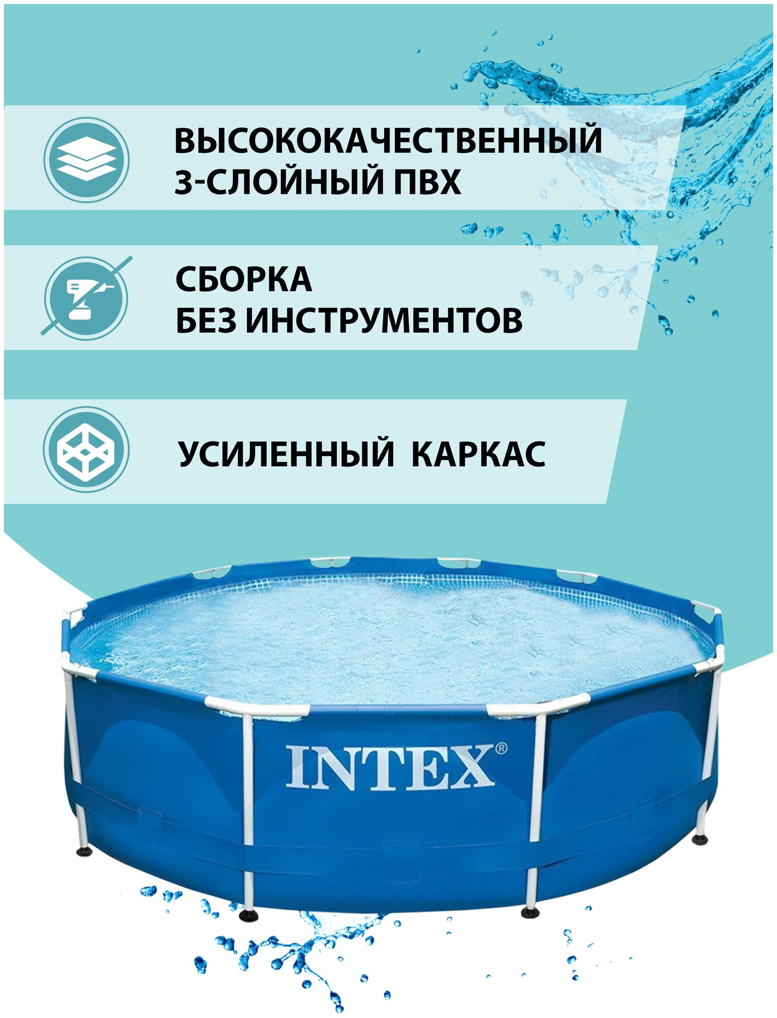 Каркасный бассейн Intex Metal Frame Pool 305x76 см 28200 - фотография № 3