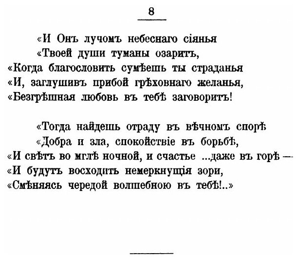 Книга Второй сборник стихотворений - фото №6