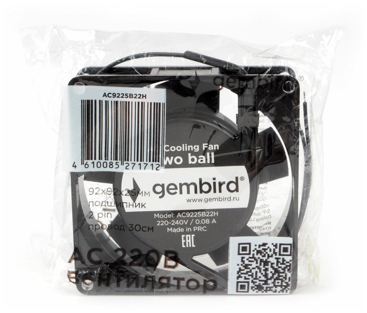 Вентилятор Gembird 92x92x25mm AC9225B22H