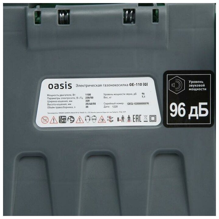 Газонокосилка Oasis GE-110 (Q) - фотография № 5
