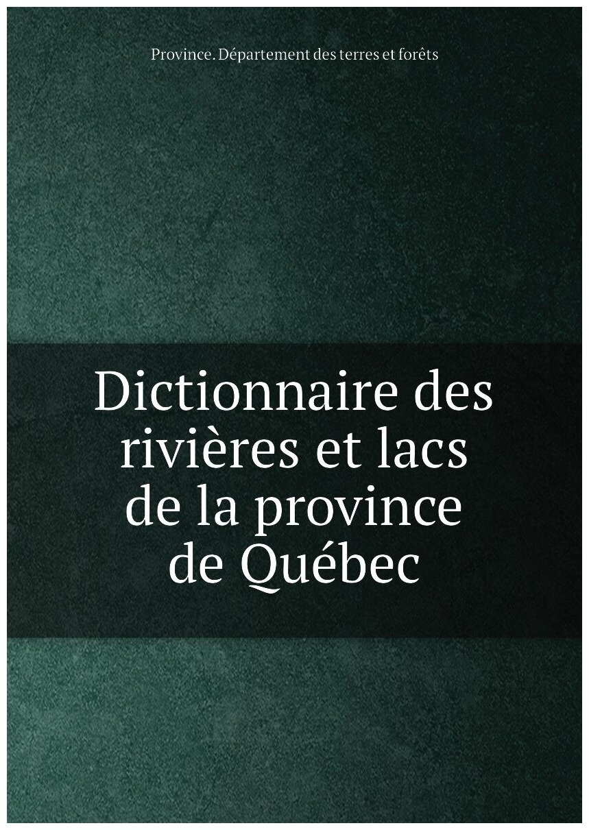 Dictionnaire des rivières et lacs de la province de Québec