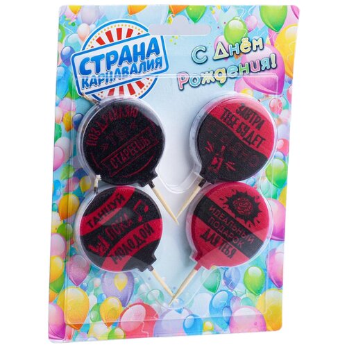 фото Страна карнавалия набор свечей с днём рождения с приколом подколом 5289944, 4 шт., розово-черный