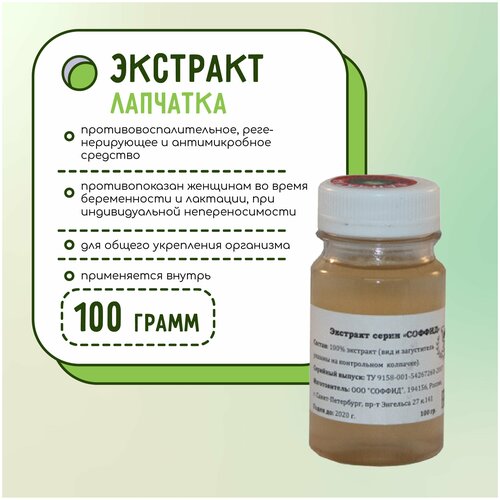 Лапчатка экстракт 100 г Соффид