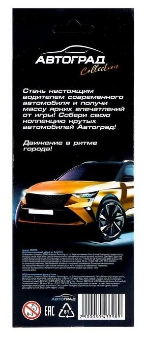 Джип инерционный  Автоград 