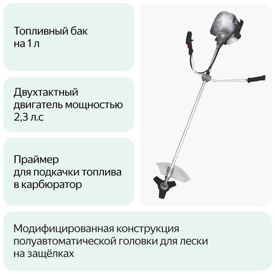 Триммер бензиновый ИНТЕРСКОЛ КБ-25/43В, неразборная штанга [634.1.2.00] - фото №4