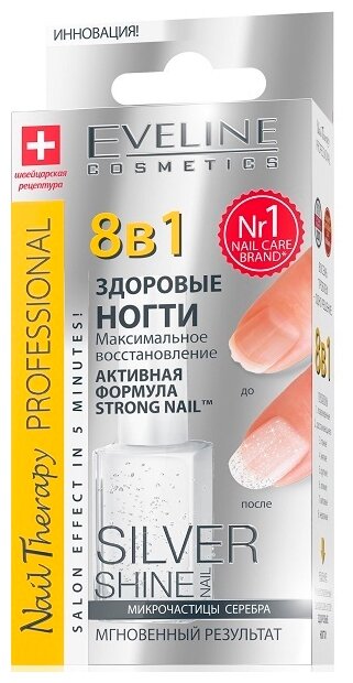 Eveline Cosmetics Средство для ухода 8 в 1 Total Action Silver Shine, 12 мл, серебристый