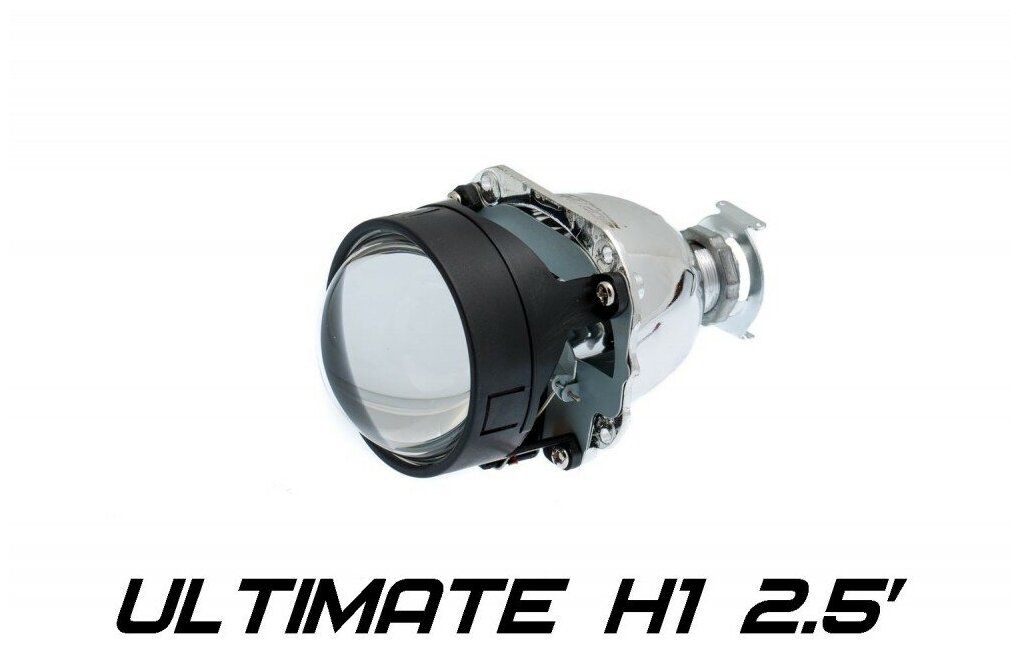 Би-Линза Optimа Ultimate 2.5" H1, модуль под лампу H1 2.5 дюйма без бленды