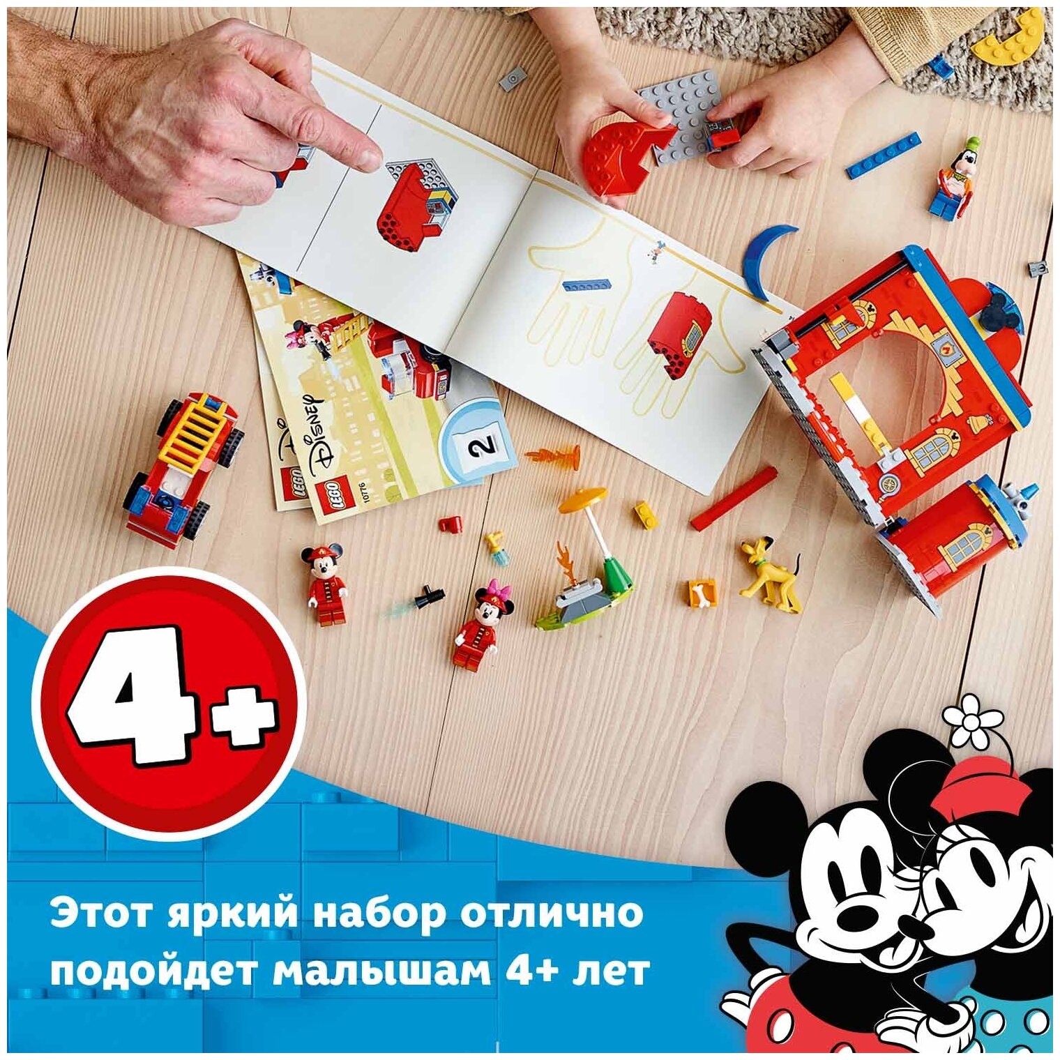Конструктор LEGO Mickey and Friends Пожарная часть и машина Микки и его друзей - фото №12