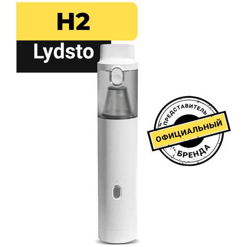 Ручной беспроводной пылесос Lydsto H2 Portable Vacuum Cleaner (Xiaomi экосистема)