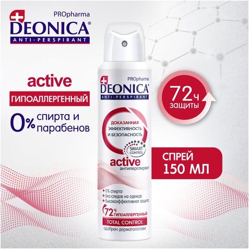 дезодорант propharma active 50 мл Дезодорант гипоаллергенный антиперспирант DEONICA PROpharma ACTIVE, 150 мл (спрей)