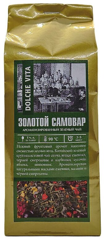 Чай зелёный "Золотой самовар", 100гр,(чай сенча, ягоды ежевики, черная смородина, и клубника, кусочки яблока, шиповник) - фотография № 4