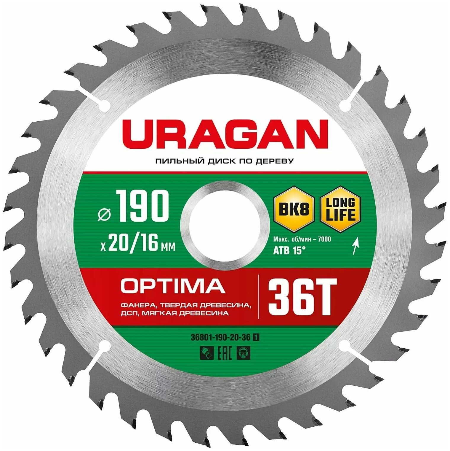 Диск пильный по дереву 190x20/16 мм 36T Uragan 36801-190-20-36_z01