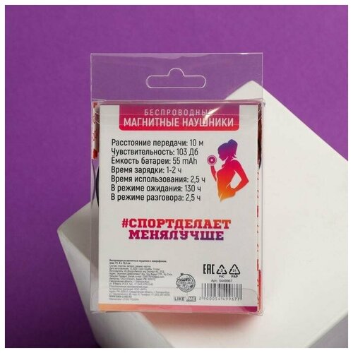 Like me Беспроводные магнитные наушники вакуумные с микрофоном Доминируй 119 х 135 см 60100₽